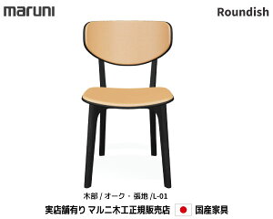 }j؍H Roundish `FA I[N yMARUNIz }j  2045-20/2045-30/2045-80 n/L-01N }j`FA MARUNI COLLECTIONy񂹕izyisz