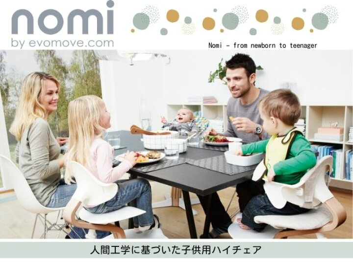 楽天市場】エボムーブ evomove Nomi BABY ノミベビー＋マットレス 