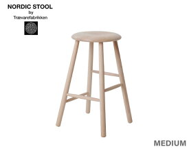 ノルディック スツール ナチュラル ミディアム NORDIC STOOL NATURAL MEDIUM【正規品】　NS_021　Traevarefabrikken（ツァイワールファブリッケン）【送料無料】北欧家具 北欧デザイン　スツール　ビーチ材　無塗装 デンマーク 完成品