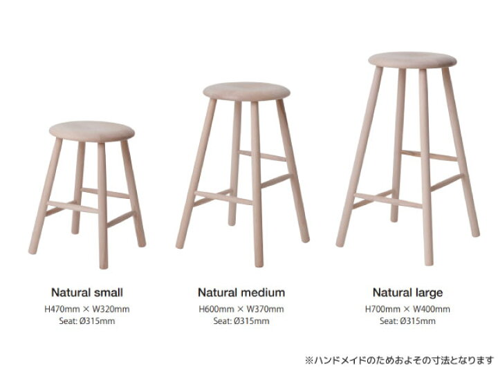 楽天市場】ノルディック スツール ナチュラル ラージ NORDIC STOOL 