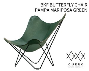 CUERO BKF`FA o^tC`FA pp }|T O[ Ȃ߂v CUCUERO-P3 BKF BUTTERFLY CHAIR PAMPA MARIPOSA GREENyz