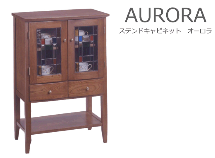 曙工芸 AURORA オーロラ ステンドグラス キャビネット 電話台 飾り台