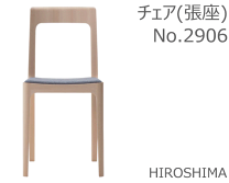 unico イス 楽天市場】unico 家具（イス・チェア｜インテリア・寝具・収納
