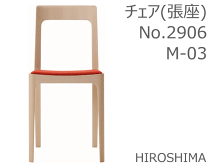 unico イス m79296520379_1.jpg?1752388298