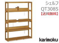 楽天市場】カリモク家具(本棚・ラック・カラーボックス|収納 楽天市場】カリモク家具(本棚・ラック・カラーボックス|収納