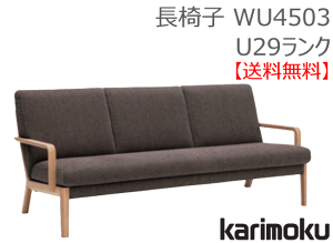 wu カリモク家具 ソファの人気商品・通販・価格比較 - 価格.com