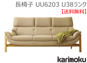カリモク家具 ソファーの人気商品・通販・価格比較 - 価格.com