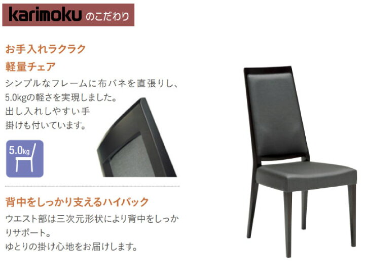 楽天市場】カリモク ダイニング 食堂椅子 CA1905 カリモク家具 合成 