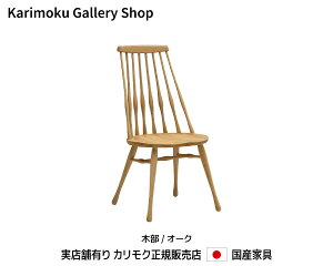 JN H֎q CF5005 ؕ/I[N JNƋ Karimoku K̔X YƋyzy񂹕izyiszyXܗLEJNM[wXEJNƋ