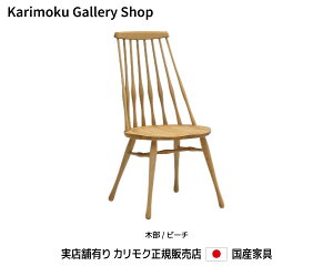 JN H֎q CF5025 ؕ/r[` JNƋ Karimoku K̔X YƋyzy񂹕izyiszyXܗLEJNM[wXEJNƋ