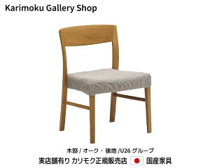 JN H֎q CT5305 ؕ/I[N n/U26N JNƋ Karimoku K̔X YƋyzy񂹕izyiszyXܗLEJNM[wXE