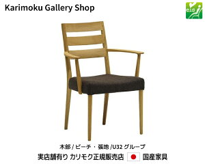 JN ItH֎q CT6100 ؕ/r[` n/U32N JNƋ Karimoku K̔X YƋyzy񂹕izyiszyXܗLEJNM[w