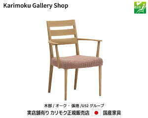 JN ItH֎q CT6100 ؕ/I[N n/U52N JNƋ Karimoku K̔X YƋyzy񂹕izyiszyXܗLEJNM[w