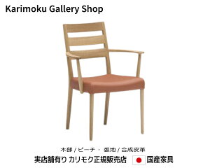 JN ItH֎q CT6110 ؕr[` n/v JNƋ Karimoku K̔X YƋyzy񂹕izyiszyXܗLEJNM[w