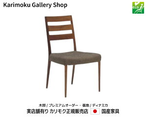 JN H֎q CT6155 ؕ/v~AI[_[ n/fBi~J@JNƋ Karimoku K̔X YƋyzy񂹕izyiszyXܗLEJNM