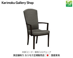 JN ItH֎q _CjO`FA CT7800 ؕ/r[` n/U32N eis JNƋ Karimoku K̔X YƋyzy񂹕izyiszyXܗLEJ