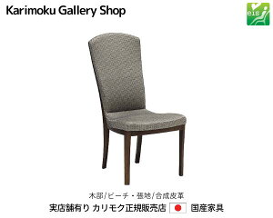 JN H֎q _CjO`FA CT7805 ؕ/r[` n/v eis JNƋ Karimoku K̔X YƋ yzy񂹕izyiszyXܗLEJ