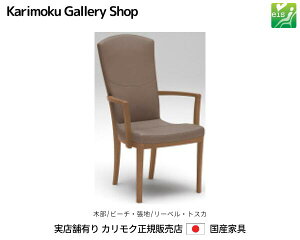 JN ItH֎q _CjO`FA CT7820 ؕ/r[` n/{v[xEgXJ eis JNƋ Karimoku K̔X YƋyzy񂹕izyiszy