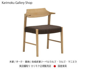 JN H֎q CW3811 ؕ/I[N n/v SE}jG JNƋ Karimoku K̔X YƋyzy񂹕izyiszyXܗLEJNM