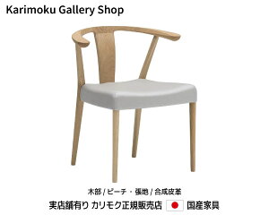 JN ItH֎q CW4610 ؕ/r[` n/v JNƋ Karimoku K̔X YƋyzy񂹕izyiszyXܗLEJNM[w