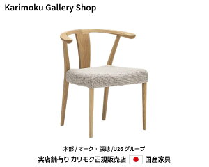 JN ItH֎q CW4600 ؕ/I[N n/zU26N JNƋ Karimoku K̔X YƋyzy񂹕izyiszyXܗLEJNM[w