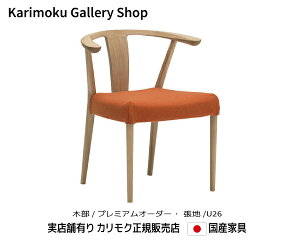 JN ItH֎q CW4600 ؕ/v~AI[_[ n/zU26N JNƋ Karimoku K̔X YƋyzy񂹕izyiszyXܗLEJN