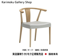 JN ItH֎q CW4610 ؕ/I[N n/v JNƋ Karimoku K̔X YƋyzy񂹕izyiszyXܗLEJNM[w