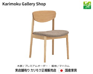 JN H֎q CW5605 ؕ/v~AI[_[ n/}n JNƋ Karimoku K̔X YƋyzy񂹕izyiszyXܗLEJNM