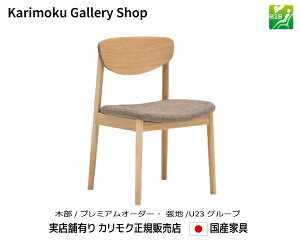 JN H֎q CW5605 ؕ/v~AI[_[ n/U23 JNƋ Karimoku K̔X YƋyzy񂹕izyiszyXܗLEJNM[w