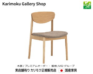 JN H֎q CW5605 ؕ/v~AI[_[ n/U52 JNƋ Karimoku K̔X YƋyzy񂹕izyiszyXܗLEJNM[w