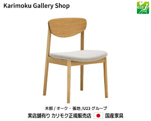 JN H֎q CW5605 ؕ/I[N n/zU23 JNƋ Karimoku K̔X YƋyzy񂹕izyiszyXܗLEJNM[wXEJ