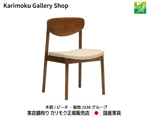 JN H֎q CW5605 ؕ/r[` n/zU38 JNƋ Karimoku K̔X YƋyzy񂹕izyiszyXܗLEJNM[wXEJ