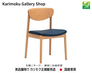 JN H֎q CW5615 ؕ/I[N n/v eis JNƋ Karimoku K̔X YƋyzy񂹕izyiszyXܗLEJNM[wX