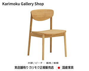 JN H֎q CW5645 ؕ/r[`  JNƋ Karimoku K̔X YƋyzy񂹕izyiszyXܗLEJNM[wXEJN