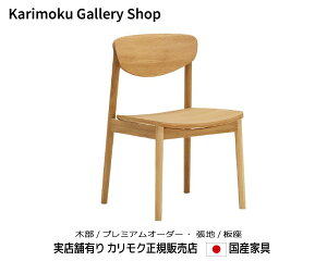 JN H֎q CW5645 ؕ/v~AI[_[  JNƋ Karimoku K̔X YƋyzy񂹕izyiszyXܗLEJNM[w