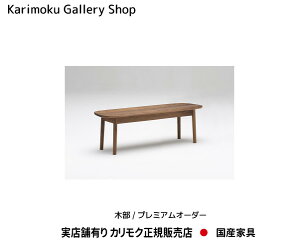 JN x`֎q CW6639 1200s385405 v~AI[_[ JNƋ Karimoku K̔X YƋyzy񂹕izyiszyXܗLEJNM