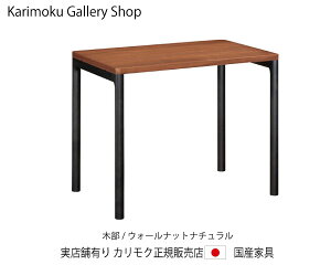 JN NAlEfXN SW8012XR EH[ibgi` 90s60cm JNƋ Karimoku K̔X YƋyz y񂹕izyiszyXܗLEJ