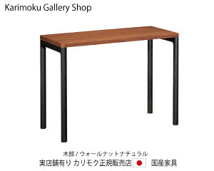 JN NAlEfXN SW8021XR EH[ibgi` 100s45cm JNƋ Karimoku K̔X YƋyzy񂹕izyiszyXܗLEJ