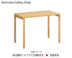 JN NAlEfXN SW8022ME sAI[N 100s60cm JNƋ Karimoku K̔X YƋ yzy񂹕izyiszyXܗLEJNM