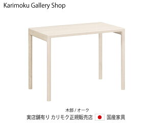 JN NAlEfXN SW8022MY VA[zCg 100s60cm JNƋ Karimoku K̔X YƋyzy񂹕izyiszyXܗLEJNM