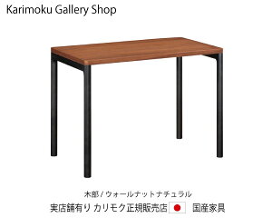 JN NAlEfXN SW8022XR EH[ibgi` 100s60cm JNƋ Karimoku K̔X YƋ yzy񂹕izyiszyXܗLEJ