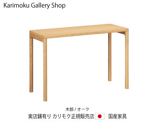 JN NAlEfXN SW8031ME sAI[N 110s450cm JNƋ Karimoku K̔X YƋyz y񂹕izyiszyXܗLEJNM