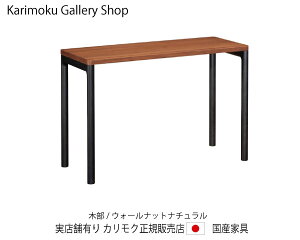 JN NAlEfXN SW8031XR EH[ibgi` 100s45cm JNƋ Karimoku K̔X YƋyzy񂹕izyiszyXܗLEJ