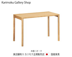 JN NAlEfXN SW8032ME sAI[N 110s60cm JNƋ Karimoku K̔X YƋ yzy񂹕izyiszyXܗLEJNM