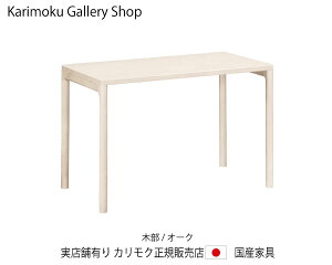 JN NAlEfXN SW8032MY VA[zCg 110s60cm JNƋ Karimoku K̔X YƋ yzy񂹕izyiszyXܗLEJNM