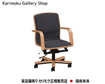 楽天市場】カリモク デスクチェアの通販