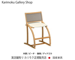 JN fXN`FA NVF XT2401 n/zfBi~J q֎q JNƋ Karimoku K̔X YƋyzy񂹕izyiszyXܗLEJNM