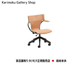 【送料無料】カリモク カリモク家具 Karimoku 正規販売店 国産家具 デスクチェア XT4400AQ 本革（牛）特殊加工 在宅ワーク向け【お取り寄せ品】【商品代引き不可】【実店舗有り・カリモクギャラリー指定店・カリモク家具ならお任せください】