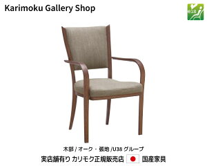 JN ItH֎q CT7350 ؕ/I[N n/U38N JNƋ Karimoku K̔X YƋyzy񂹕izyiszyXܗLEJNM[w