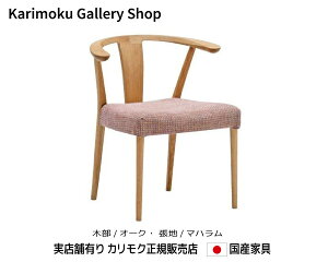 JN ItH֎q CW4600 ؕ/I[N n/zfBi~J JNƋ Karimoku K̔X YƋyzy񂹕izyiszyXܗLEJNM[